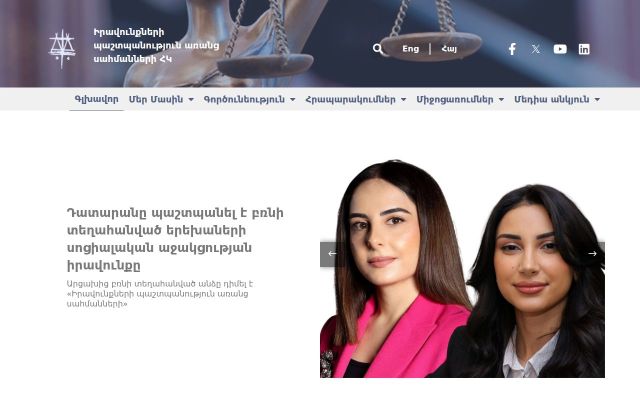 prwb.am - էկրանի պատկեր