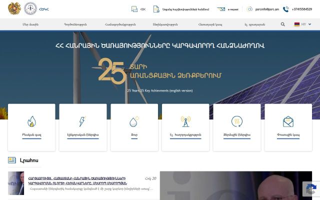 psrc.am - էկրանի պատկեր