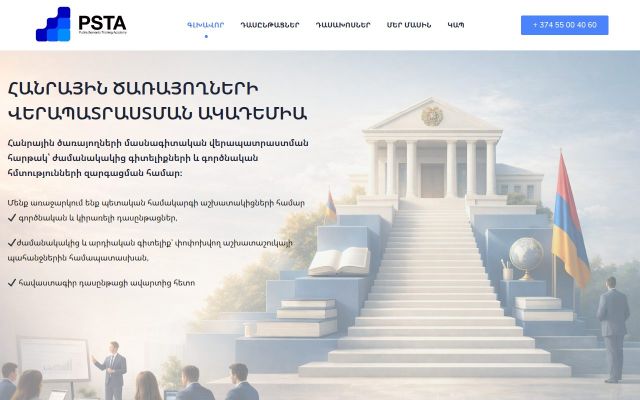 psta.am - էկրանի պատկեր