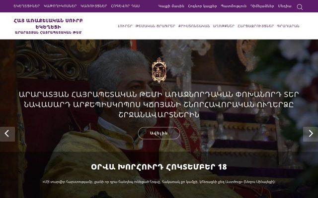 qahana.am - էկրանի պատկեր