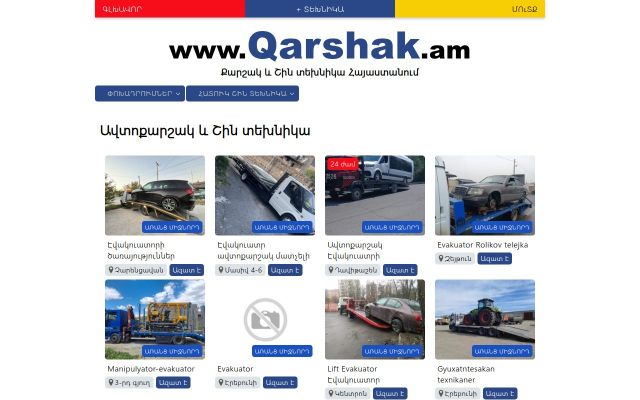 qarshak.am - էկրանի պատկեր