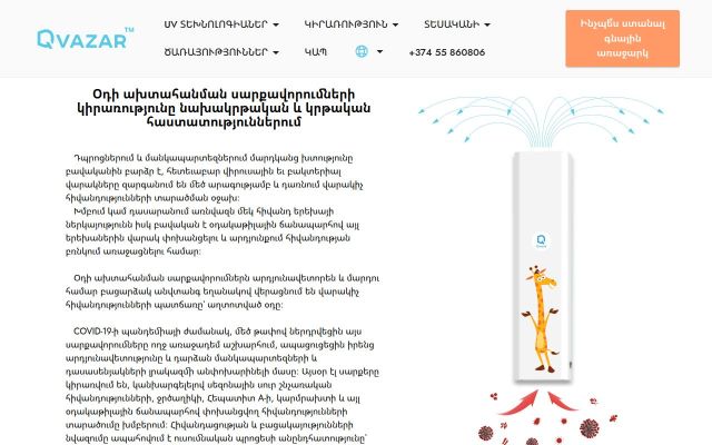 Скриншот сайта qvazar.am