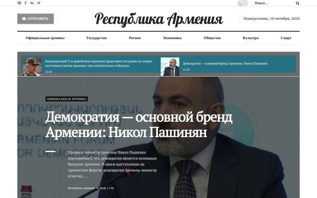 Скриншот сайта ra.am
