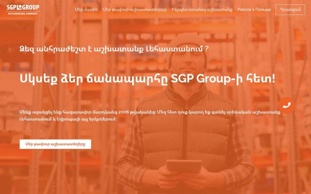 rabota-sgp.am - էկրանի պատկեր