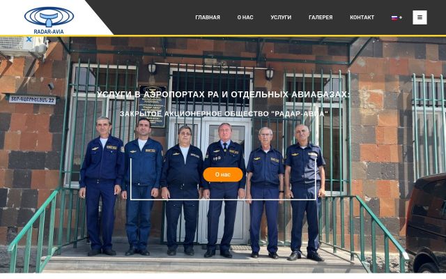 Screenshot of radar-avia.am