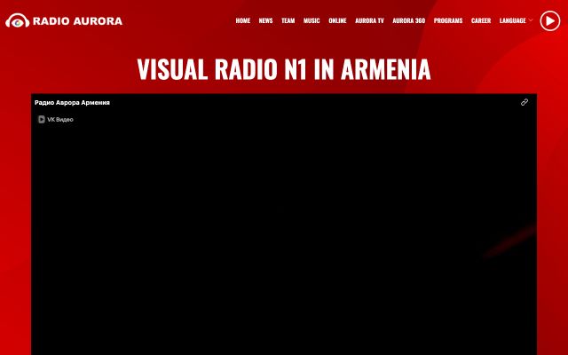 radioaurora.am - էկրանի պատկեր