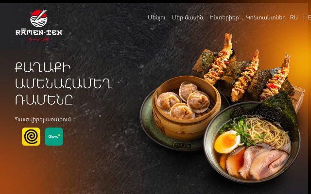 ramenten.am - էկրանի պատկեր