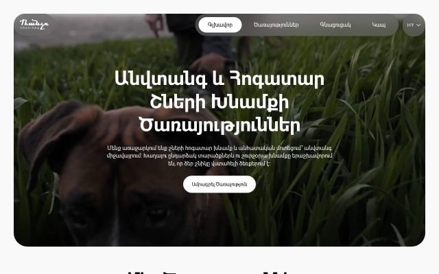 Screenshot of ranchosirunik.am