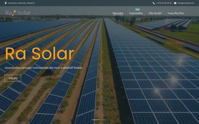 rasolar.am - էկրանի պատկեր