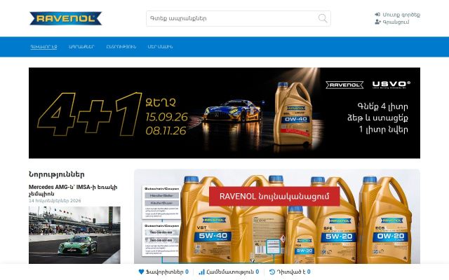 Screenshot of ravenol-oil.am