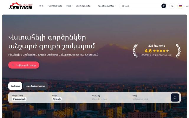 real-estate.am - էկրանի պատկեր