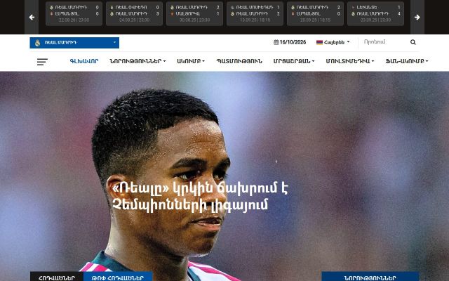 realmadrid.am - էկրանի պատկեր