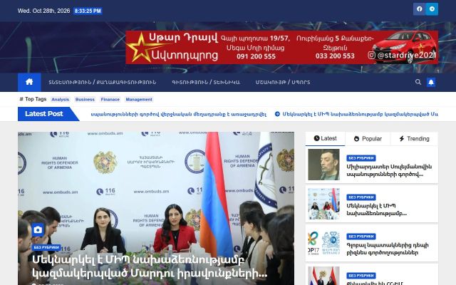 realpost.am - էկրանի պատկեր