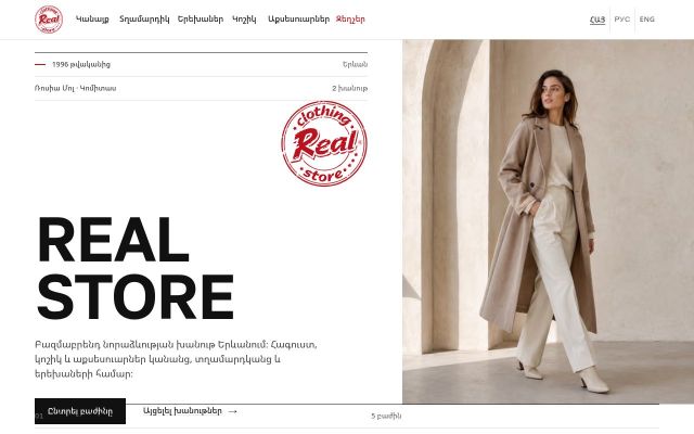 realstore.am - էկրանի պատկեր