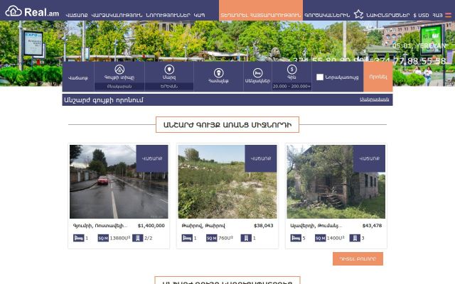 realtors.am - էկրանի պատկեր