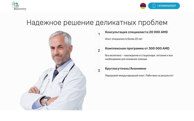 recovery.am - էկրանի պատկեր