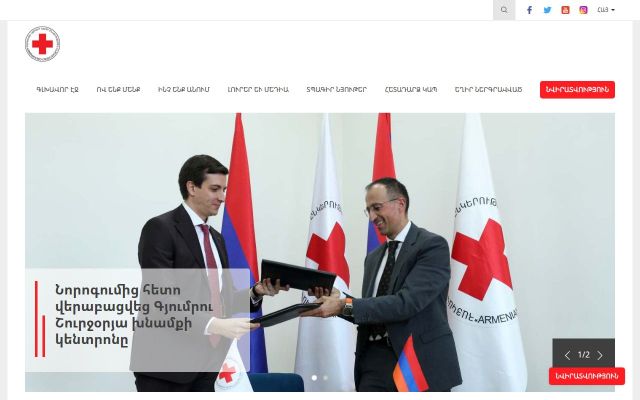 redcross.am - էկրանի պատկեր