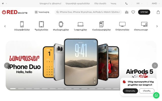 redstore.am - էկրանի պատկեր
