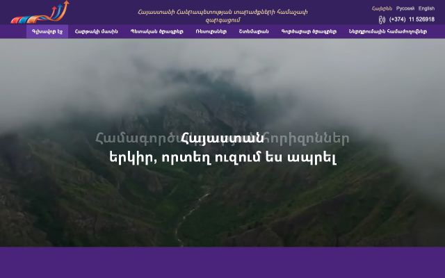 Screenshot of regions4growth.am