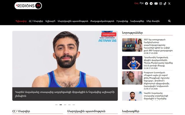 regionstv.am - էկրանի պատկեր