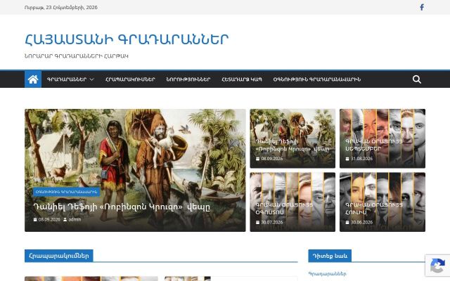 Screenshot of reglib.am