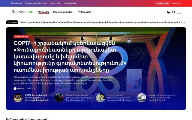 release.am - էկրանի պատկեր