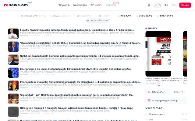 Screenshot of renews.am