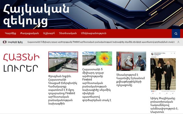 reportarmenia.am - էկրանի պատկեր