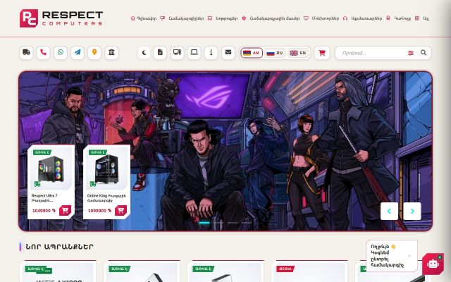 Скриншот сайта respectpc.am