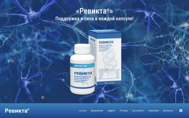 revicta.am - էկրանի պատկեր