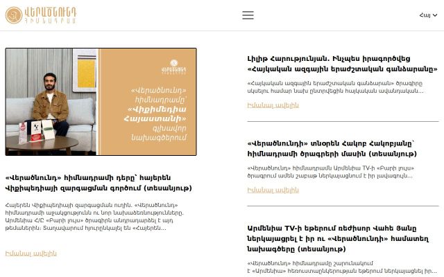 rf.am - էկրանի պատկեր