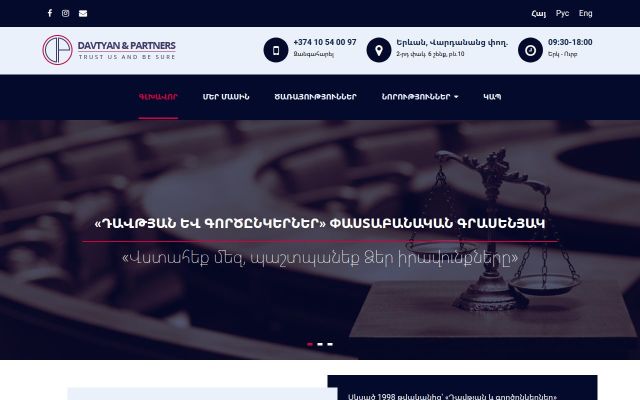 right.am - էկրանի պատկեր