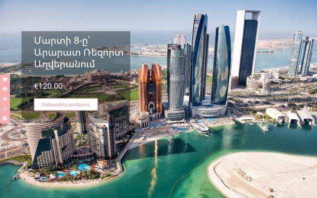 Скриншот сайта rimatravel.info