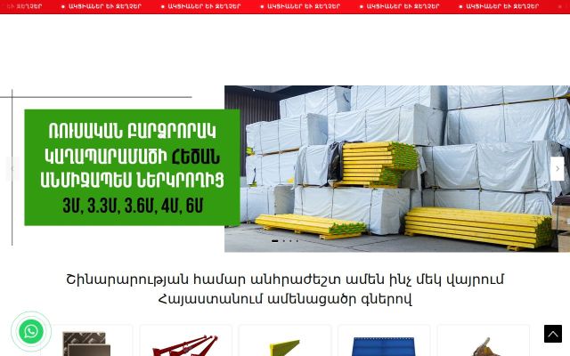 rmsgroup.am - էկրանի պատկեր