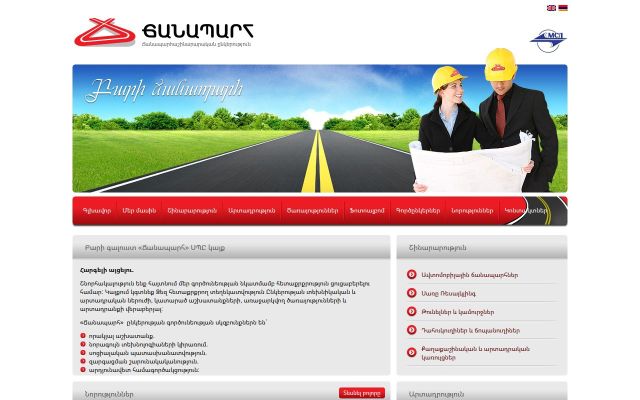 road.am - էկրանի պատկեր
