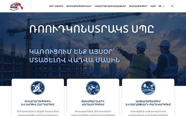 roadconstructllc.am - էկրանի պատկեր