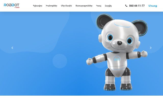 robbot.am - էկրանի պատկեր