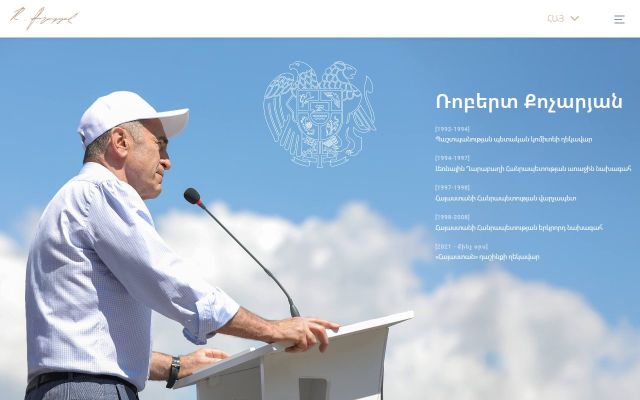 robertkocharyan.am - էկրանի պատկեր