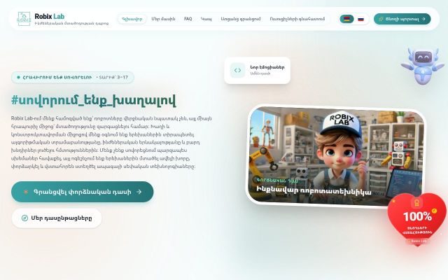 robixlab.am - էկրանի պատկեր