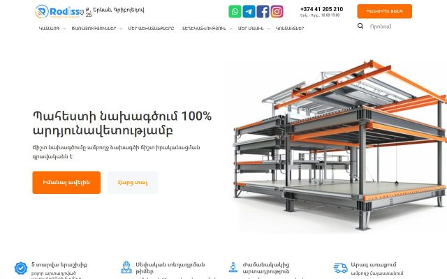 rodiss.am - էկրանի պատկեր