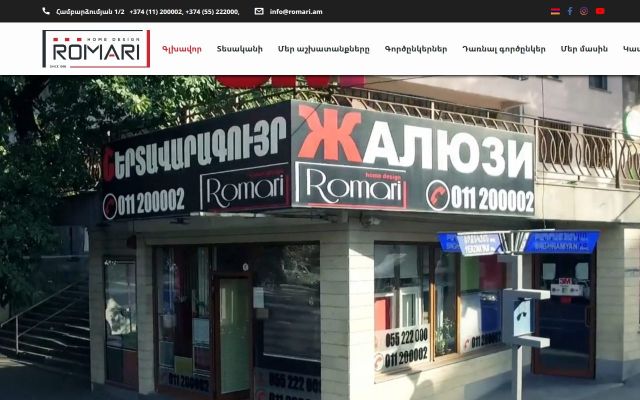 romari.am - էկրանի պատկեր
