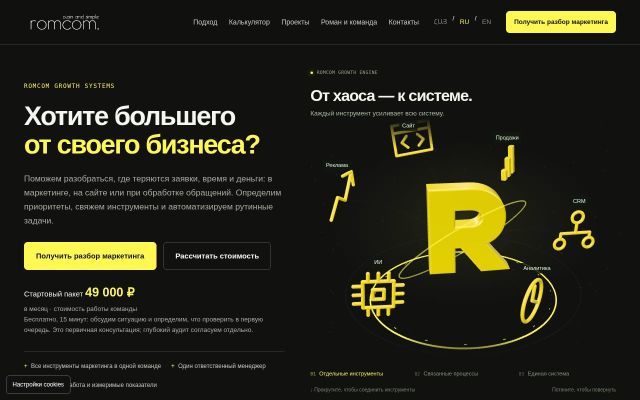 Screenshot of romcom.co