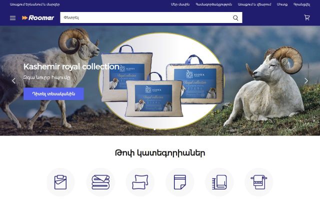 roomer.am - էկրանի պատկեր