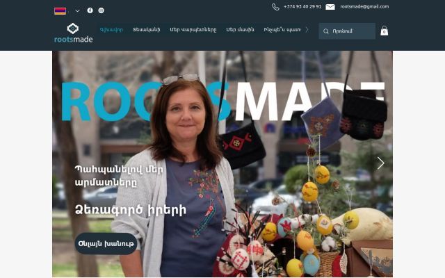 Скриншот сайта rootsmade.com
