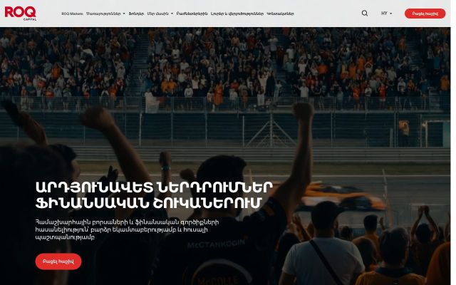 roqcapital.am - էկրանի պատկեր