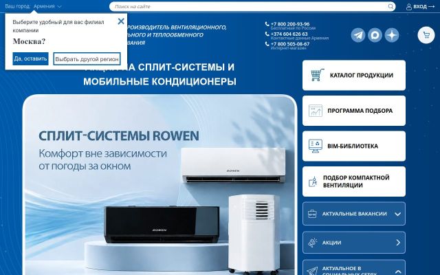 rowen.am - էկրանի պատկեր