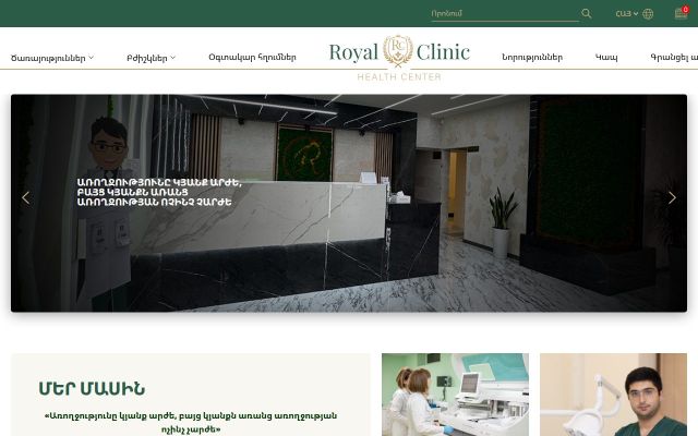 Screenshot of royalclinic.am