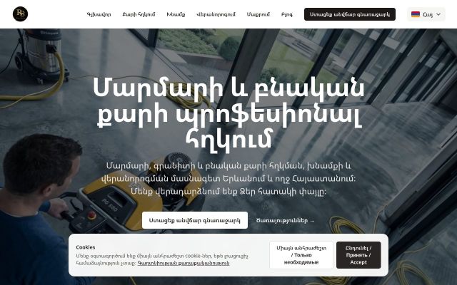 royalstone.am - էկրանի պատկեր