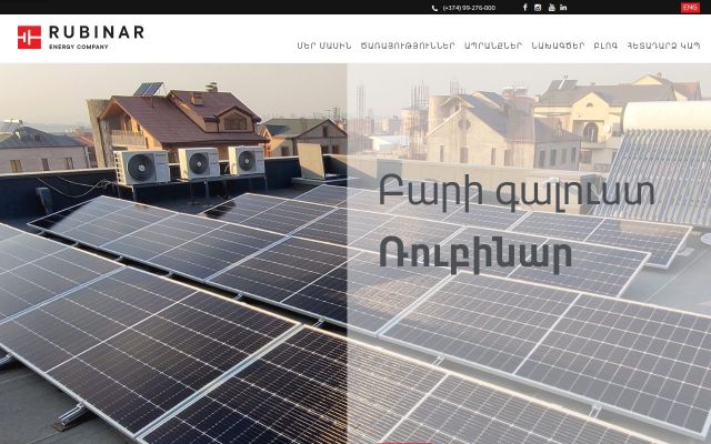 rubinar.am - էկրանի պատկեր