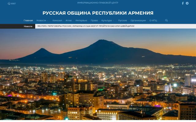 russiancommunity.am - էկրանի պատկեր